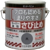 サンデーペイント スーパー油性さび止め 0.7L ねずみ 257874