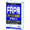 サンデーペイント FRP用ポリベスト洗浄剤アセトン 1L 262953