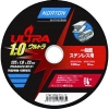 NORTON 切断砥石 ウルトラ 125mm×1.0mm 10枚入り 2TWC125ULT101P_set