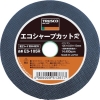 TRUSCO 切断砥石 エコシャープカットR 105X0.8X15.0mm 10枚入り ES-105R_set