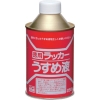 ニッぺ 徳用ラッカーうすめ液 250ML HPH011-250