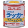 ニッぺ ハケ塗り用ラッカー 1/12L 黄 HPL0D0-1/12