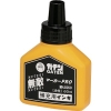 マジックインキ ガテン無敵マーカーPRO 補充液60ml 黒 MHJG60-T1