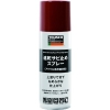 TRUSCO 速乾サビ止めスプレー 赤錆色 300ml RPPS-R