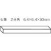 TRUSCO 石筆2分角 (50本入) SK-70