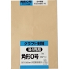 キングコーポ 角形0号封筒 クラフト85g 7枚入 K0K85S