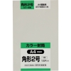 キングコーポ 角形2号封筒 Hiソフトグレー100g 5枚入 K2S100SG