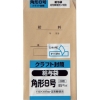 キングコーポ 角形8号 給与袋 クラフト85g テープ付 23枚入 K8KKYU