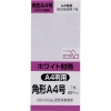 キングコーポ 角形A4号封筒 ホワイト80g テープ付 7枚入 KA4W80SQ