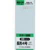 キングコーポ 長形4号封筒 ソフトブルー80g 25枚入 N4S80SB