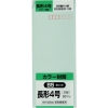 キングコーポ 長形4号封筒 ソフトグリーン80g 25枚入 N4S80SGE