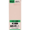 キングコーポ 長形4号封筒 ソフトピンク80g 25枚入 N4S80SP