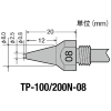 グット TP-100用 替ノズル φ0.8 TP-100N-08