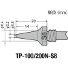 グット TP-100用 替ノズル φ0.8スリム TP-100N-S8