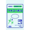 HEIKO ポリ規格袋 ヘイコーポリ 03 No.9 紐なし 006610901