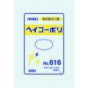 HEIKO ポリ規格袋 ヘイコーポリ No.616 紐なし 006620600