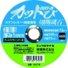 ヤナセ カットび (10枚入) CUT-B10