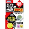 フマキラー どこでもベープナンバーワン未来取替用電池2本入 445169