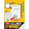 ヒサゴ コピー偽造防止用紙浮き文字タイプA4 BP2060