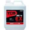 ユシロ YCM-EXシャンプー 4L 3120002031