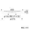 遠藤照明 リニューアルプレート 既存埋込穴φ350〜250mm用 適合器具埋込穴φ150mm リニューアルプレート 既存埋込穴φ350〜250mm用 適合器具埋込穴φ150mm RB-773W 画像2