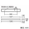 EFK9854W (遠藤照明)｜遠藤照明製 LEDベースライト｜業務用照明器具