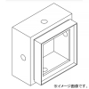 遠藤照明 取付ボックス フラット施工用 B-467N