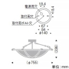 遠藤照明 LEDシーリングライト フロストクリプトン球25W形×6相当 調光対応 E17口金 ランプ別売 ボルト吊専用型 LEDシーリングライト フロストクリプトン球25W形×6相当 調光対応 E17口金 ランプ別売 ボルト吊専用型 ERG5271XB 画像2