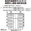 パナソニック 【受注生産品】集合計器盤用キャビネット 屋外用 一般電力管内 屋根付き 木製基板付 20窓 WHMスペース30A ヨコ1700×タテ1630mm 【受注生産品】集合計器盤用キャビネット 屋外用 一般電力管内 屋根付き 木製基板付 20窓 WHMスペース30A ヨコ1700×タテ1630mm BOG720VW 画像5