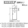 パナソニック アロー盤 引込開閉器盤 屋外用 屋根なし 木製基板付 WHMスペース×1 サーキットブレーカ(MCB3P)×1 アロー盤 引込開閉器盤 屋外用 屋根なし 木製基板付 WHMスペース×1 サーキットブレーカ(MCB3P)×1 BP815NW 画像2