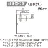 パナソニック アロー盤 引込開閉器盤 屋外用 屋根なし 木製基板付 WHMスペース×2 サーキットブレーカ(MCB3P)×2 アロー盤 引込開閉器盤 屋外用 屋根なし 木製基板付 WHMスペース×2 サーキットブレーカ(MCB3P)×2 BP8255KW 画像2