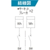 パナソニック アロー盤 引込開閉器盤 屋外用 屋根なし 木製基板付 WHMスペース×2 サーキットブレーカ(MCB3P)×2 アロー盤 引込開閉器盤 屋外用 屋根なし 木製基板付 WHMスペース×2 サーキットブレーカ(MCB3P)×2 BP8255KW 画像3