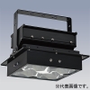 日立 【受注生産品】高天井用LED器具 特殊環境対応 防湿・防雨形 オイルミスト・粉じん対応 水銀ランプ250クラス 初期照度補正形 中角 昼白色 WGMTE11ANN-J14B