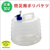 旭電機化成 【限定特価】防災ポリバケツ10L ABO-12