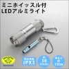 旭電機化成 ミニホイッスル付LEDライト APL-4312SBL