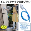 旭電機化成 【販売終了】どこでもラクラク洗浄ブラシ ASB-01