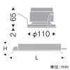 遠藤照明 LEDベースダウンライト 浅型 1400TYPE セラメタ35W・FHT32W×2器具相当 埋込穴φ100mm 超広角配光 無線調光 温白色 演色Ra83 白コーン LEDベースダウンライト 浅型 1400TYPE セラメタ35W・FHT32W×2器具相当 埋込穴φ100mm 超広角配光 無線調光 温白色 演色Ra83 白コーン ERD6595WA+FX-391NA 画像2