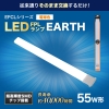 エコデバイス 55ワット相当 LED FPL(電球色) 工事不要ランプ 55ワット相当 LED FPL(電球色) 工事不要ランプ FPL55LED-D 画像1