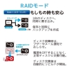 ラトックシステム USB3.2 Gen2 RAIDケース(2.5インチHDD/SSD 2台用・10Gbps対応) USB3.2 Gen2 RAIDケース(2.5インチHDD/SSD 2台用・10Gbps対応) RS-EC22-U31R 画像2