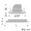 遠藤照明 LEDベースダウンライト 幅広枠タイプ 2400TYPE FHT42W×2灯用器具相当 埋込穴φ150mm 超広角配光 非調光 電球色 LEDベースダウンライト 幅広枠タイプ 2400TYPE FHT42W×2灯用器具相当 埋込穴φ150mm 超広角配光 非調光 電球色 ERD7513W+RX-359N 画像2