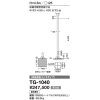 山田照明 単管ポール 収納可能安定器寸法(幅93mm・高95mm・長420mm以下2台) TG-1040