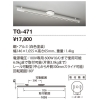 山田照明 取付簡易型ライティングダクト Lighting Duct TG-471