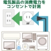 ラトックシステム Bluetooth ワットチェッカー Bluetooth ワットチェッカー RS-BTWATTCH2 画像2