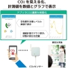 ラトックシステム Wi-Fi CO2センサー Wi-Fi CO2センサー RS-WFCO2 画像3