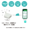 ラトックシステム Wi-Fi 環境センサー Wi-Fi 環境センサー RS-WFEVS2 画像2