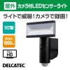 DXアンテナ 【生産完了品】カメラ付LEDセンサーライト カメラ付LEDセンサーライト DSLD10CC1 画像3