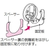 未来工業 後付け金具用スペーサー 薄壁対応用部材 SAK-1用 後付け金具用スペーサー 薄壁対応用部材 SAK-1用 SAKS-1 画像2