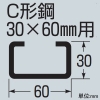 未来工業 【受注生産品】エンドカッシャー C形鋼(30×60mm)用 80AE型 割ピン付 ケーブル径φ10〜20mm 吊り数1 【受注生産品】エンドカッシャー C形鋼(30×60mm)用 80AE型 割ピン付 ケーブル径φ10〜20mm 吊り数1 CK-80AE-1 画像3