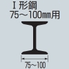 未来工業 【受注生産品】エンドカッシャー I形鋼(75〜100mm)用 100E型 ケーブル径φ20〜35mm 吊り数2 【受注生産品】エンドカッシャー I形鋼(75〜100mm)用 100E型 ケーブル径φ20〜35mm 吊り数2 CK-100E-5 画像4