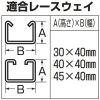 未来工業 カッシャーストッパー レースウェイ・C形鋼用 ケーブルカッシャーCK-70・70WM型用 カッシャーストッパー レースウェイ・C形鋼用 ケーブルカッシャーCK-70・70WM型用 CKS-70 画像3